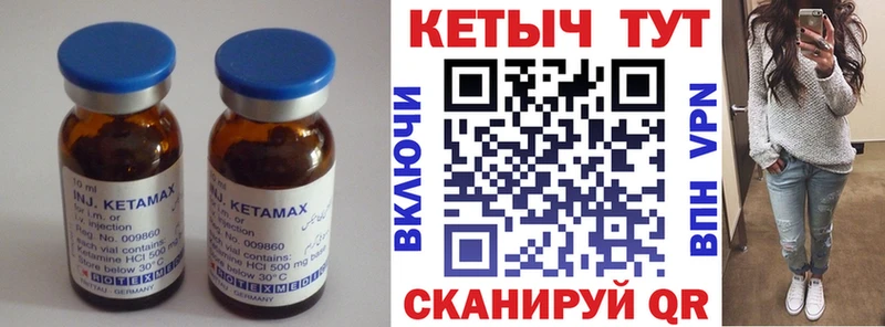 где продают наркотики Арск КЕТАМИН VHQ
