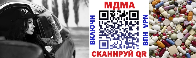 МДМА Molly  закладка  Арск 